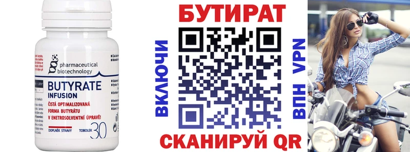 БУТИРАТ жидкий экстази  mega ССЫЛКА  Пустошка 