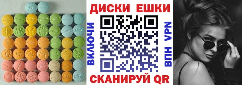 продажа наркотиков Пустошка ЭКСТАЗИ диски