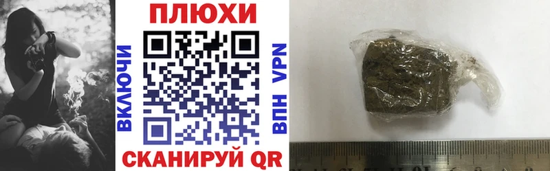 наркота  Пустошка  кракен ссылки  ГАШИШ индика сатива 